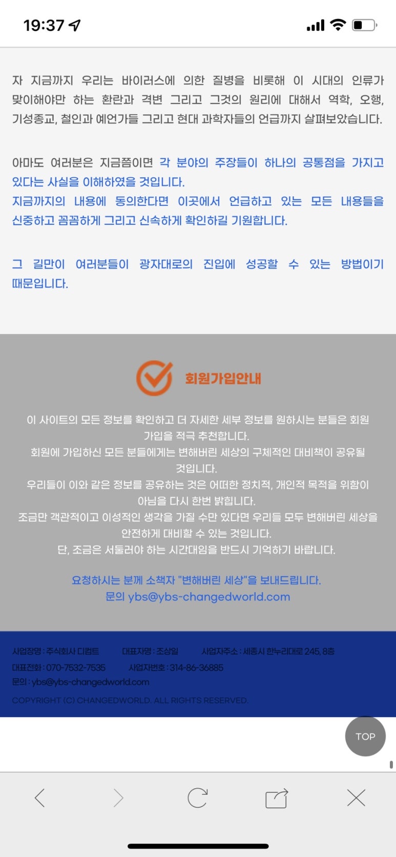 주식회사 어디든지 이미지