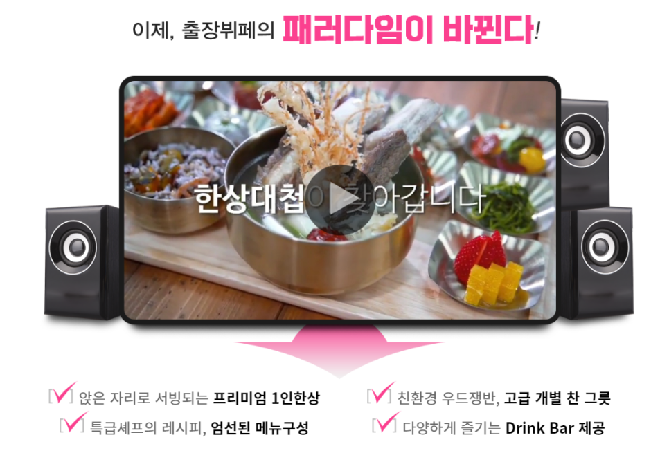 만나부페 이미지
