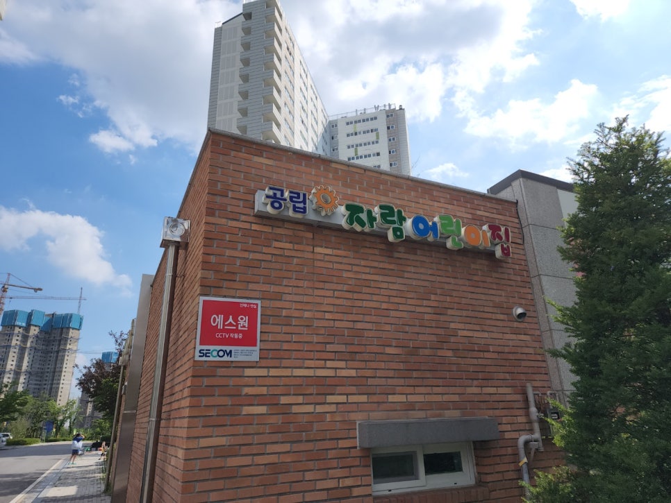 공립 옥정어린이집 이미지
