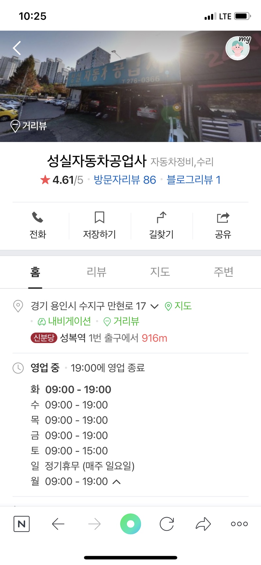 성실카센터 이미지