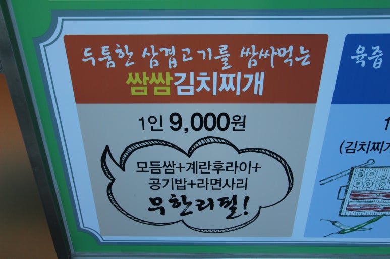천안김치찌개 이미지
