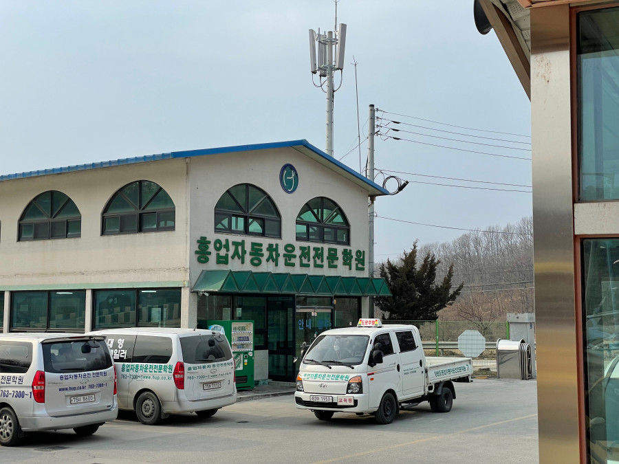 원주자동차학원 이미지