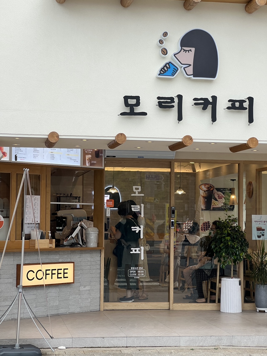 모리커피 이미지