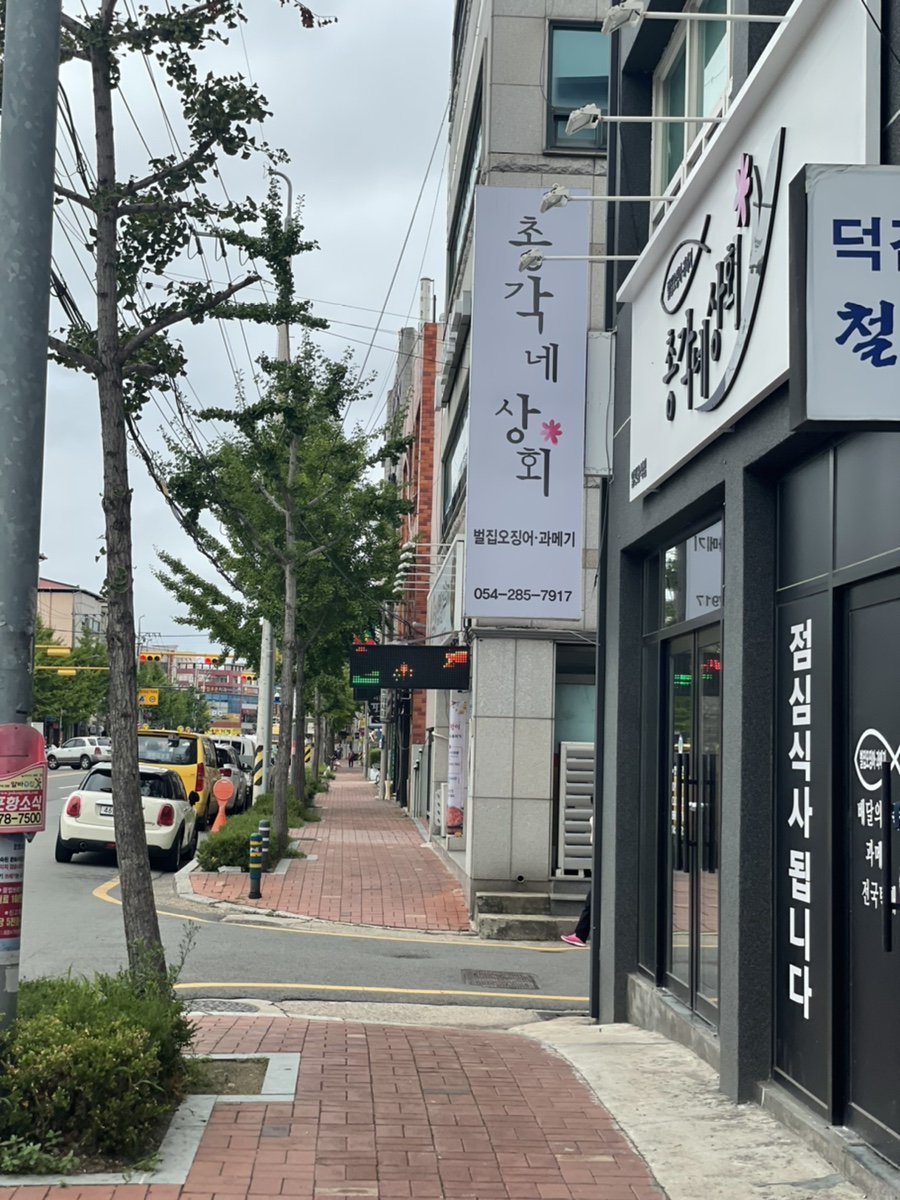 총각네상회 이미지