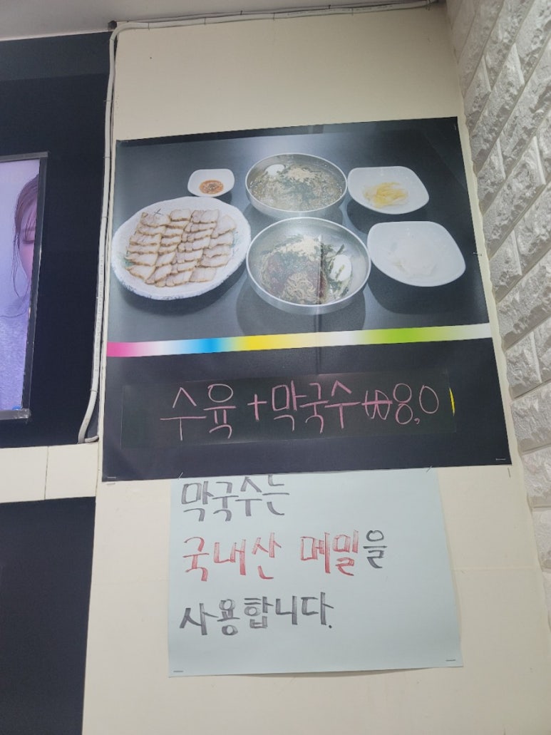 여주강변막국수 이미지