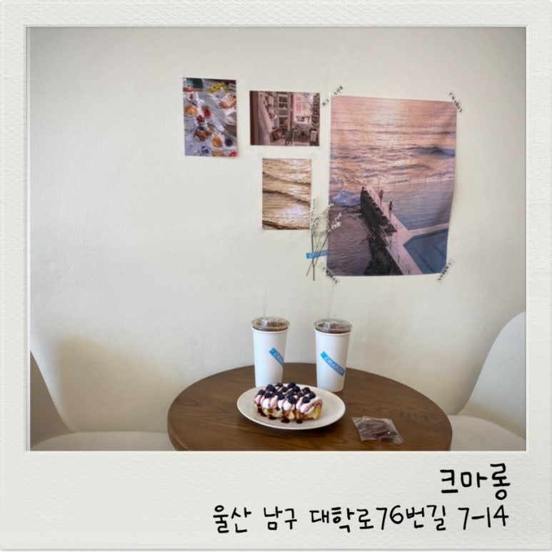 크마롱 이미지