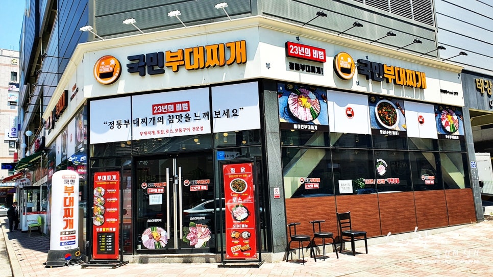 국민부대찌개법원점 이미지