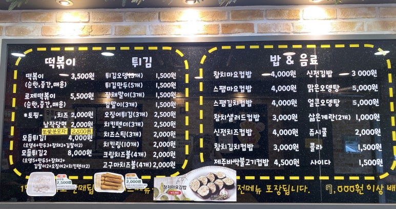 신전떡볶이 (둔포테크노점) 이미지