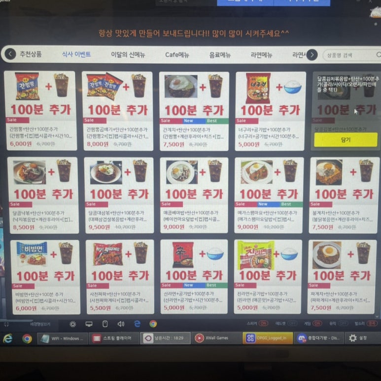 팬텀pc타운 이미지
