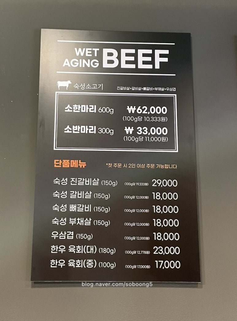 한마음정육식당연수역점 이미지
