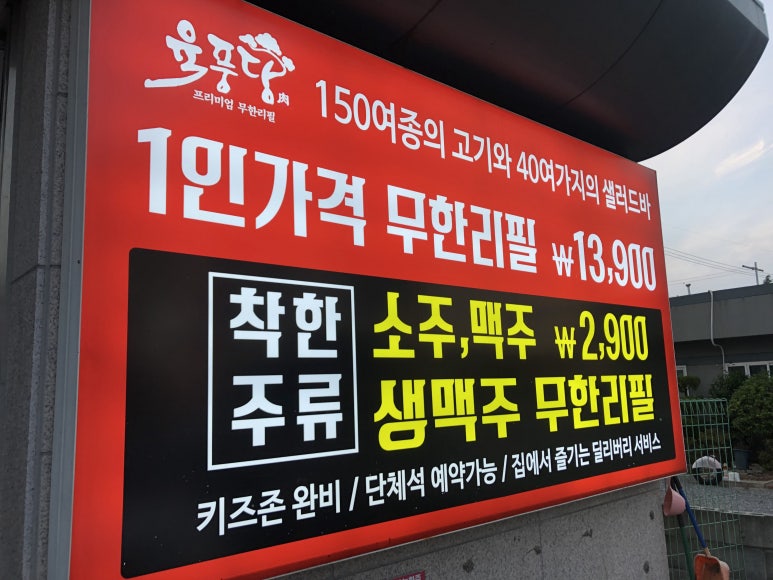 육풍당 이미지
