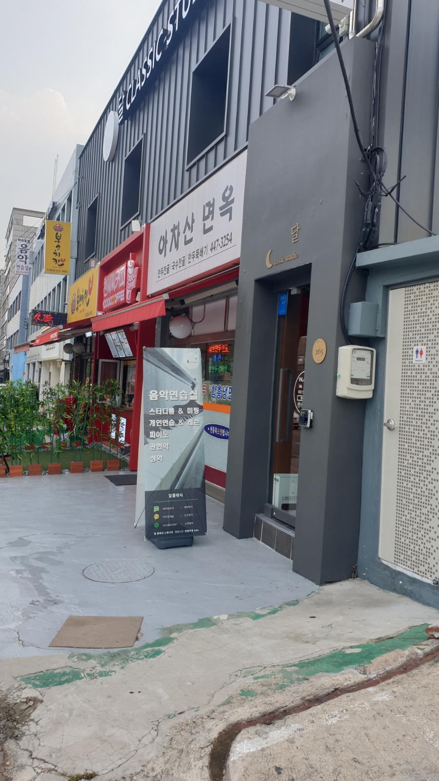 아차산면옥 이미지