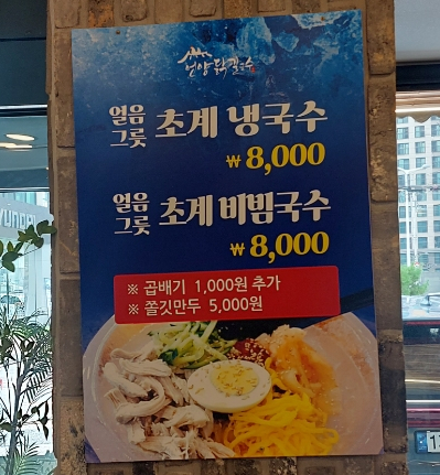언양닭칼국수양산덕계점 이미지