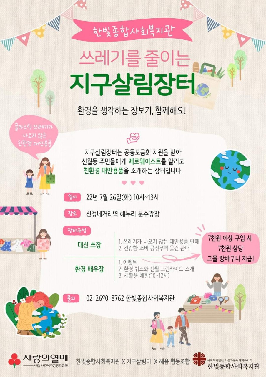 해윰협동조합 이미지