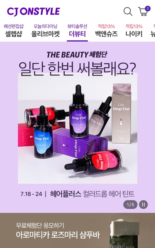 온스타일헤어 이미지