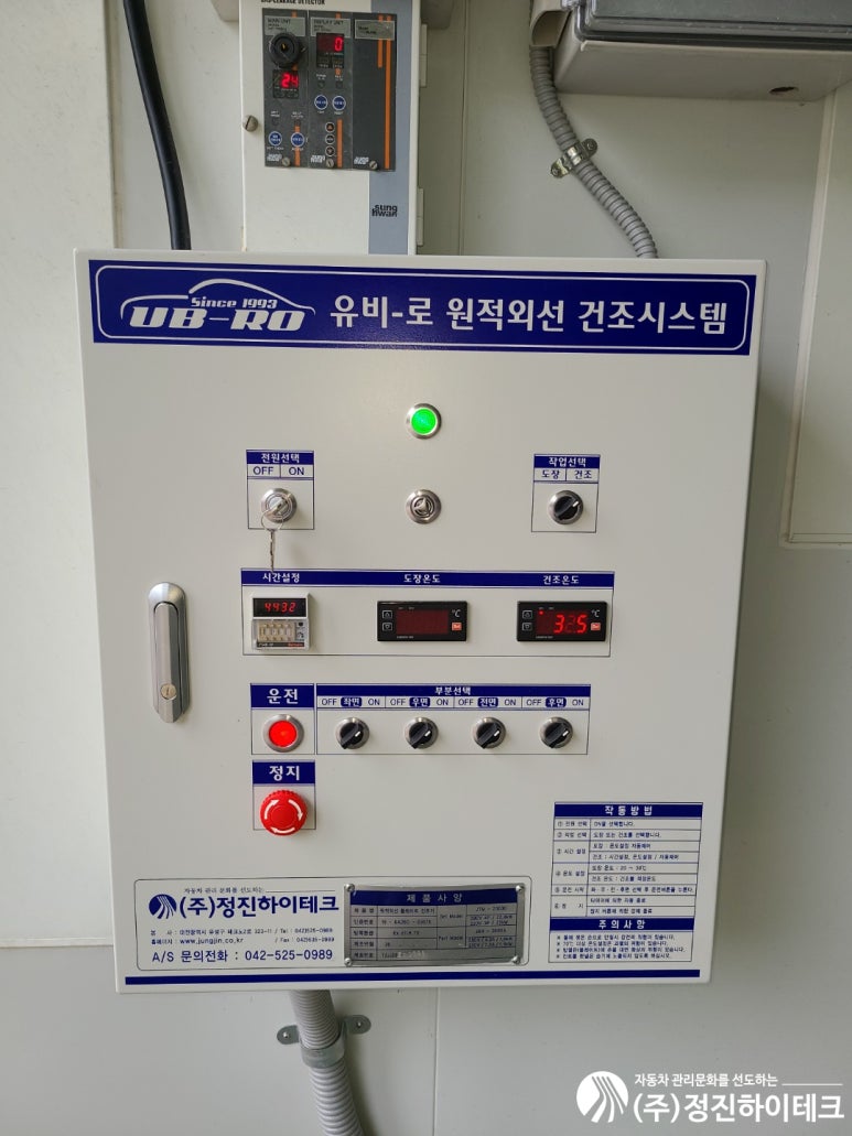 정진공업사 이미지