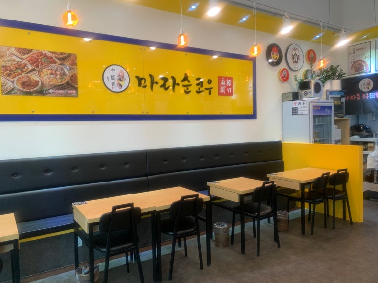 마라순코우 마라탕 이미지