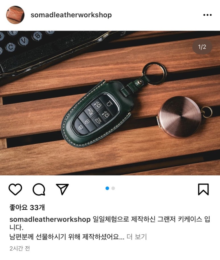 SOMAD가죽공방 이미지