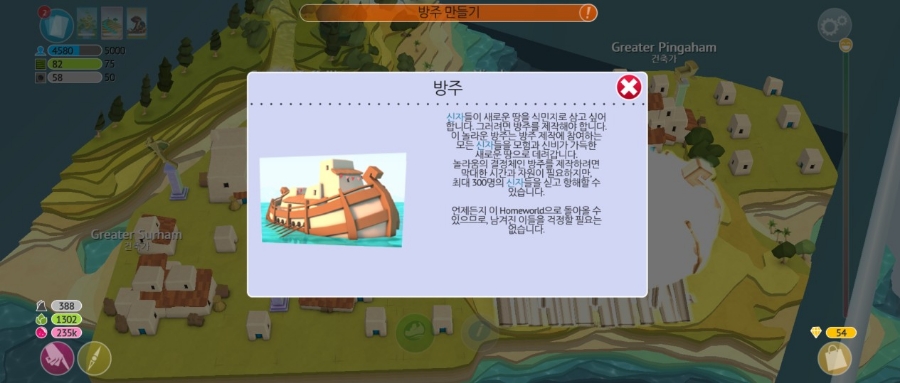 방주건설인력 이미지