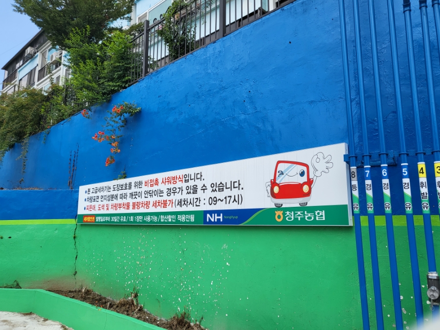 청주농협북부주유소 이미지