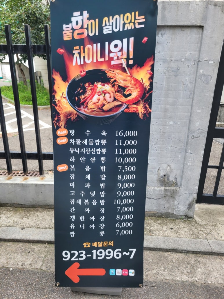차이니웍 이미지