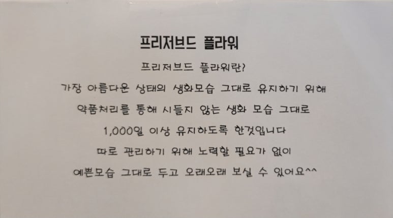 비오톱보태니컬연구소 이미지