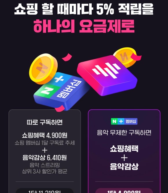 음악플러스 이미지