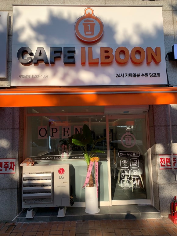 카페일분 이미지
