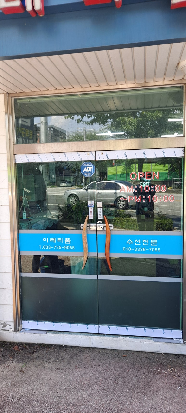 이레미싱공방 이미지
