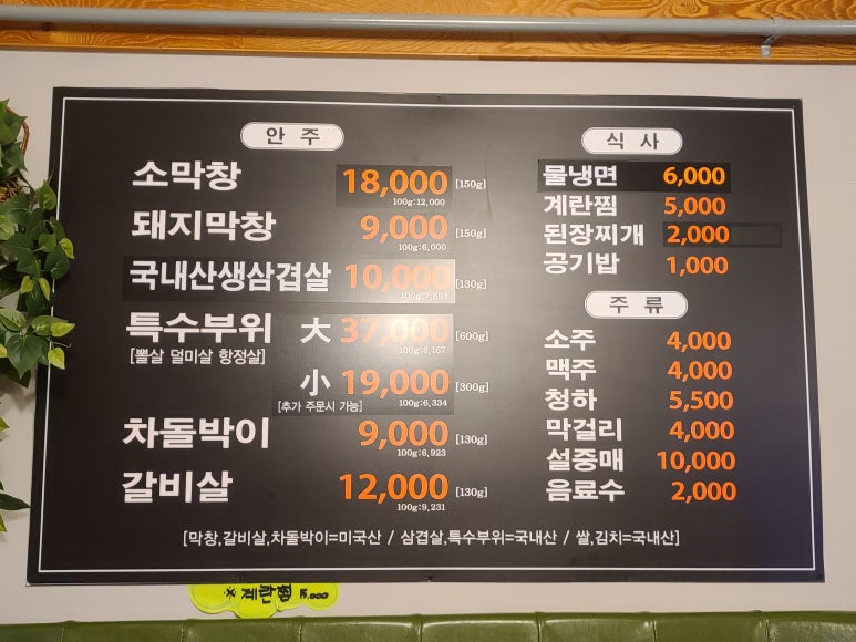서민막창 이미지
