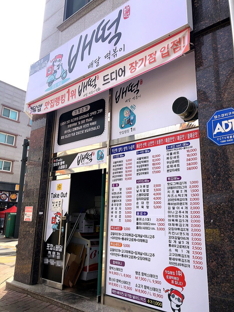 배떡 이미지
