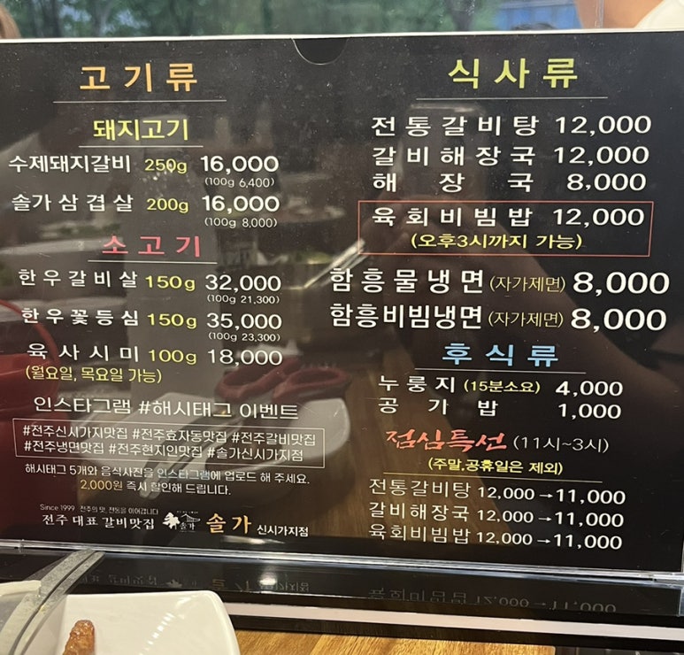 솔가함흥냉면 이미지