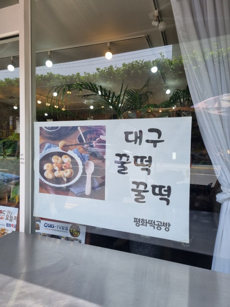 평화떡공방카페 이미지