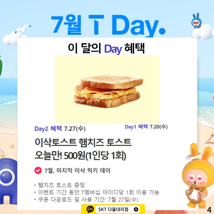 던킨도너츠양산 이미지