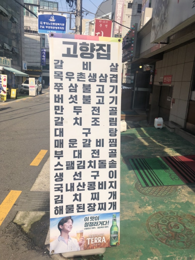 고향집 사진 3
