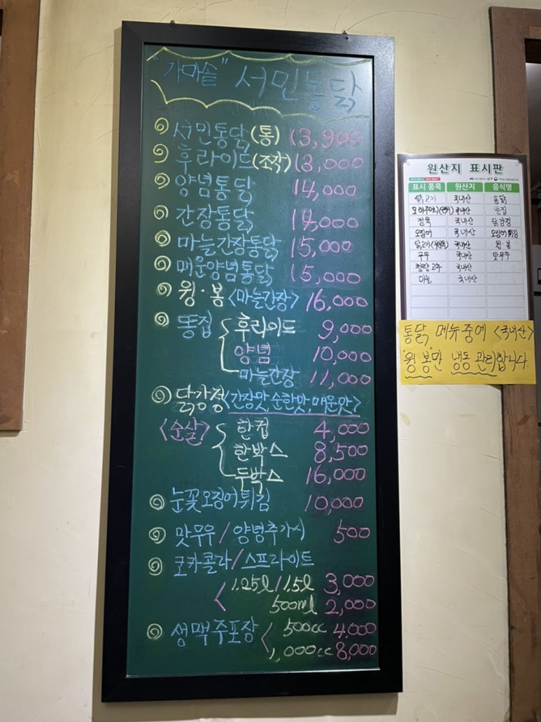 가마솥서민통닭 이미지