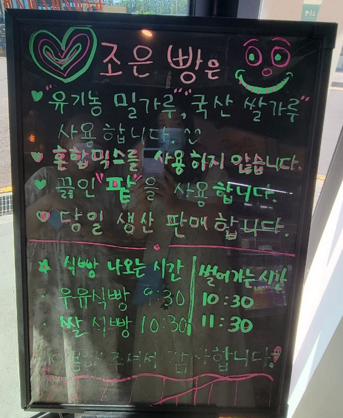 조은빵 이미지