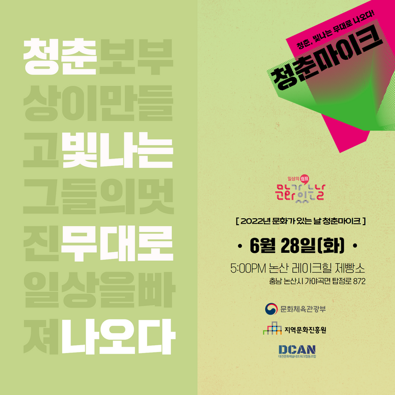 청춘제빵소 이미지