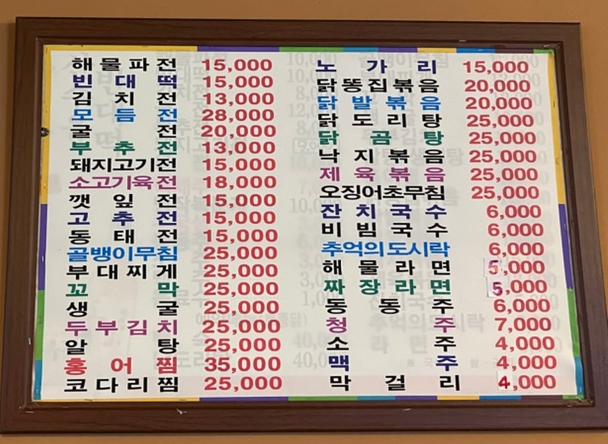 산수유파전빈대떡 이미지