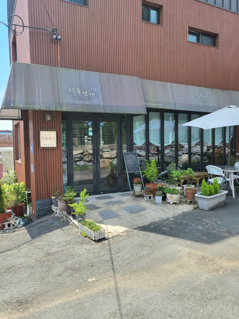 덕동연가 이미지