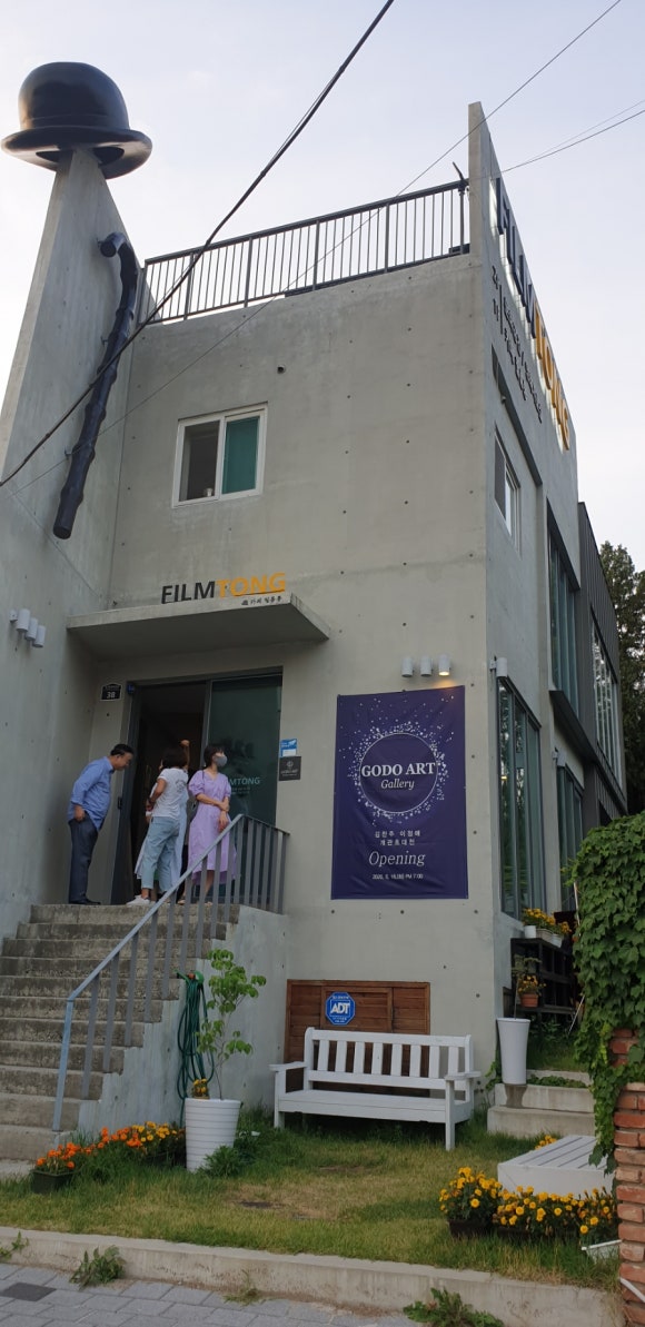 고도아트 이미지