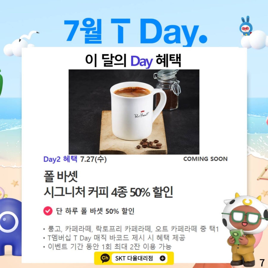 던킨도너츠양산 이미지