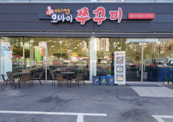 오마이쭈꾸미 이미지