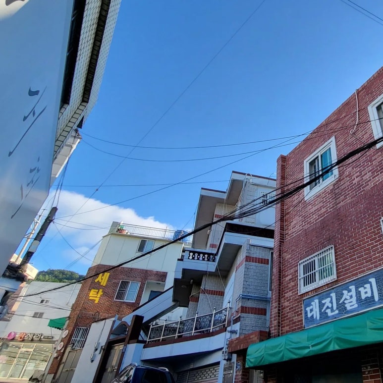대진세탁소 이미지