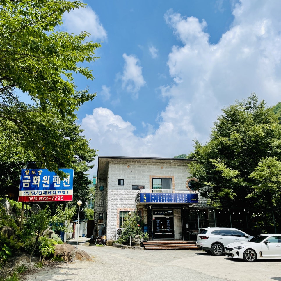 산청오리주물럭 이미지