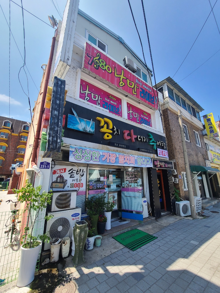 꽁치다대기추어탕 이미지