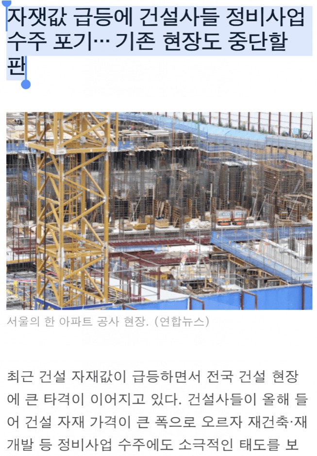 전국건설 이미지
