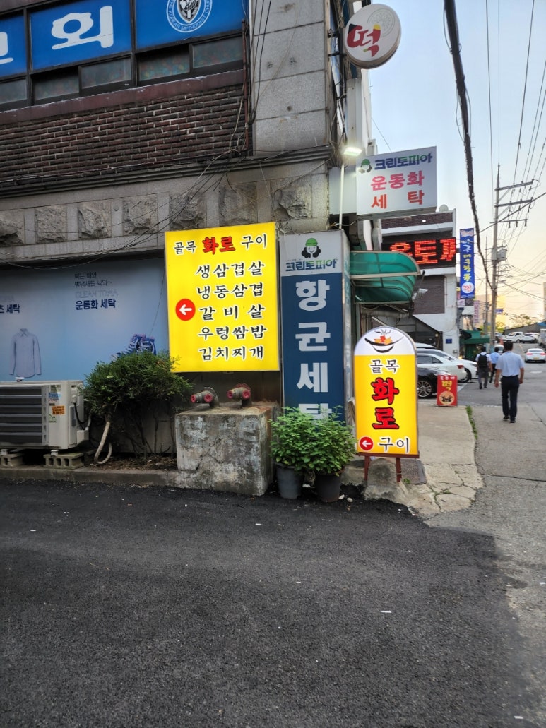마당화로구이 이미지