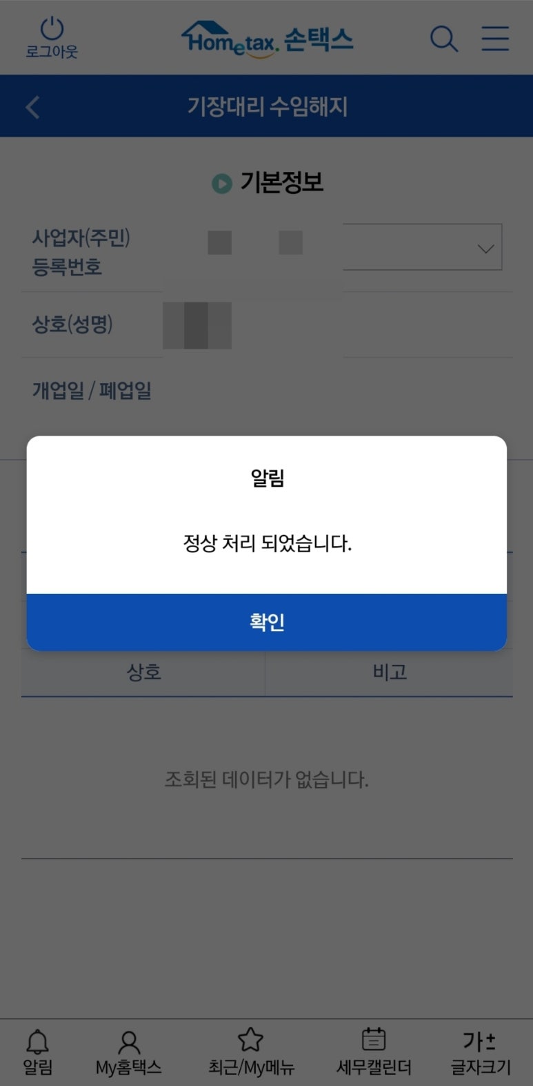 세무법인한결 이미지