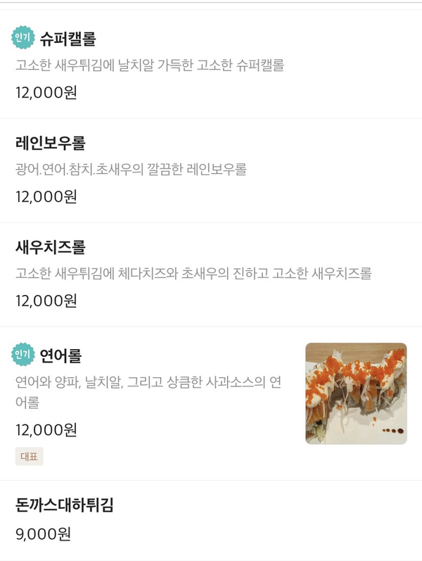 스시락 이미지